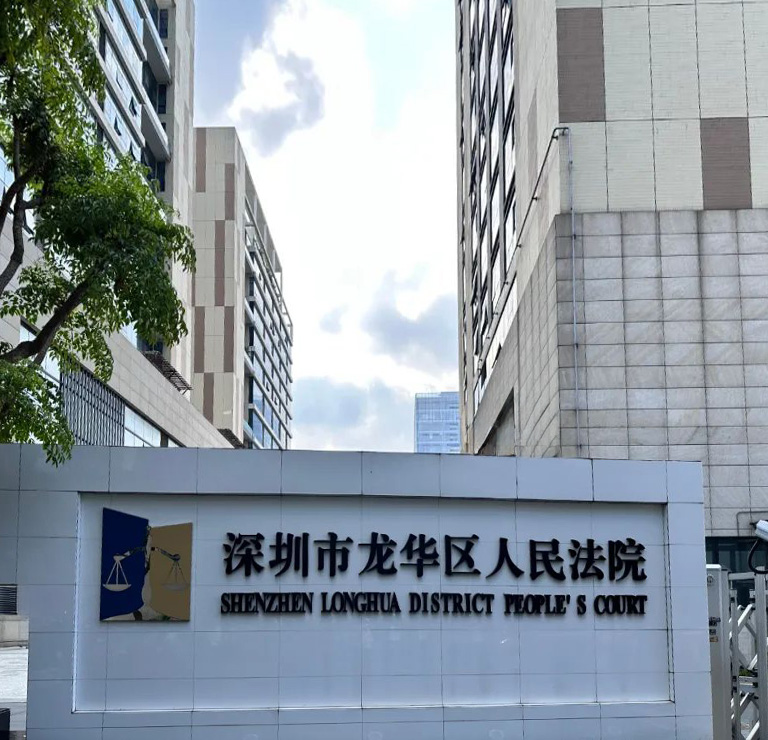 龙华离婚律师